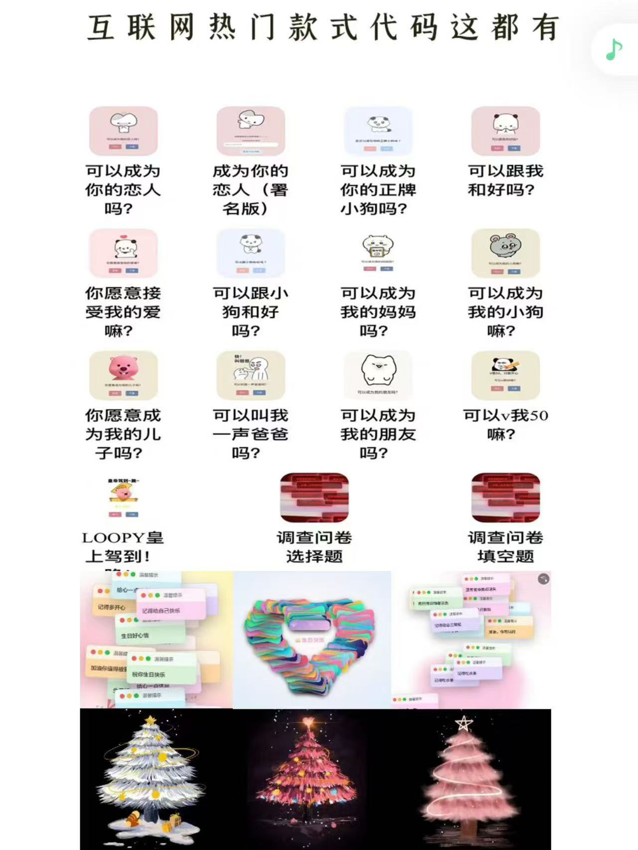 成功案例展示